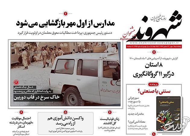 Shahrvand